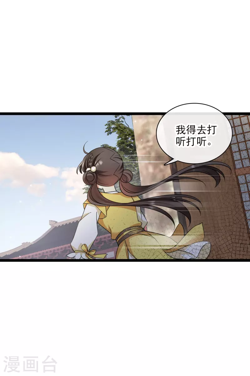 第90话 老板，住店11