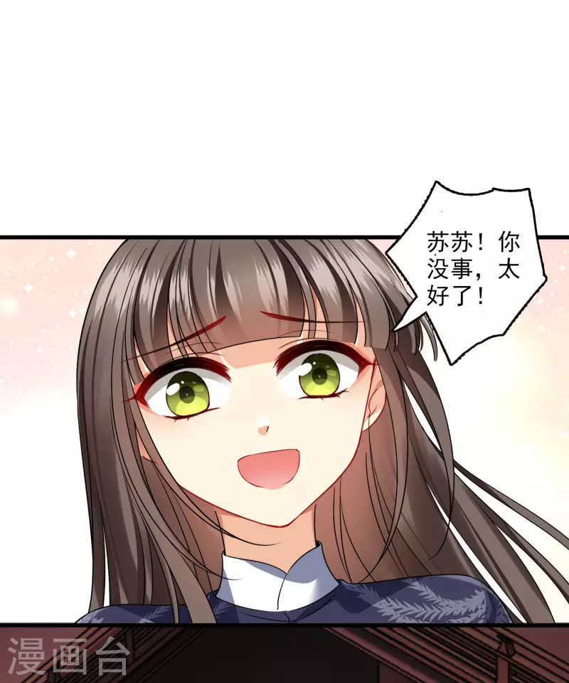 第34话 王妃呢7