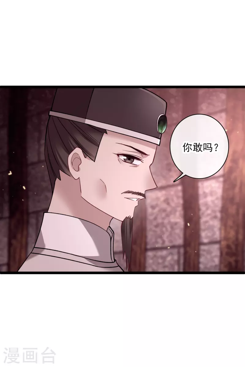 第77话 苏苏的不信任21