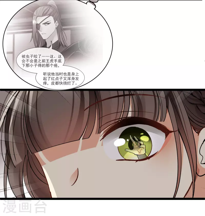 第75话 你，你住手！25