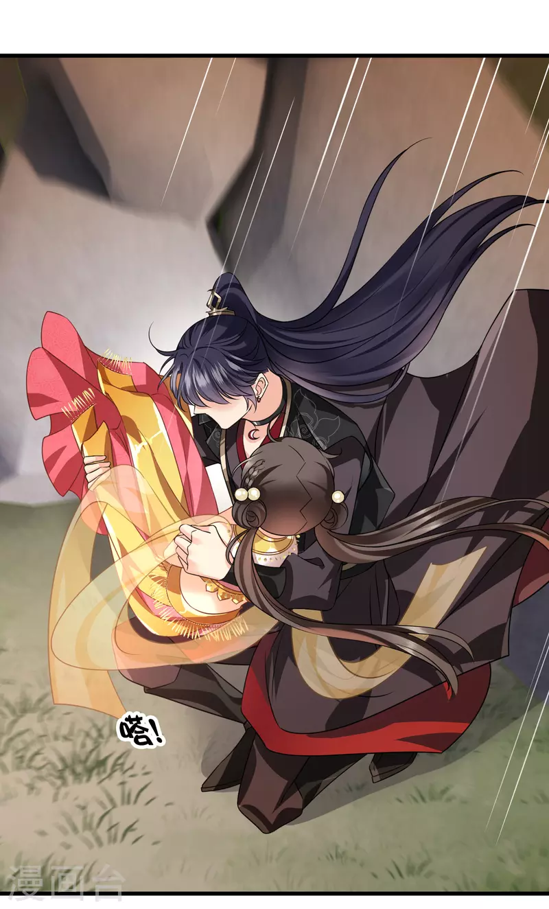 第56话 苏苏的怀疑6