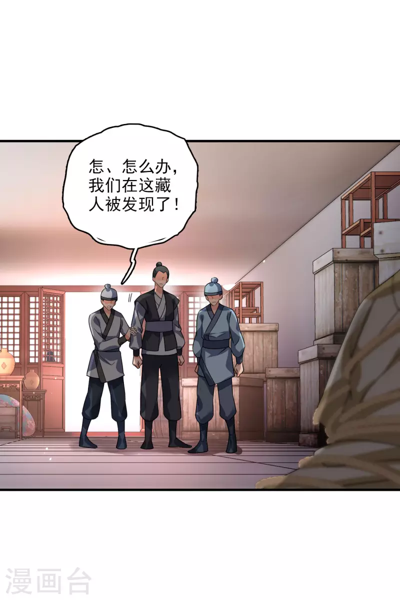 第29话 好羞耻28