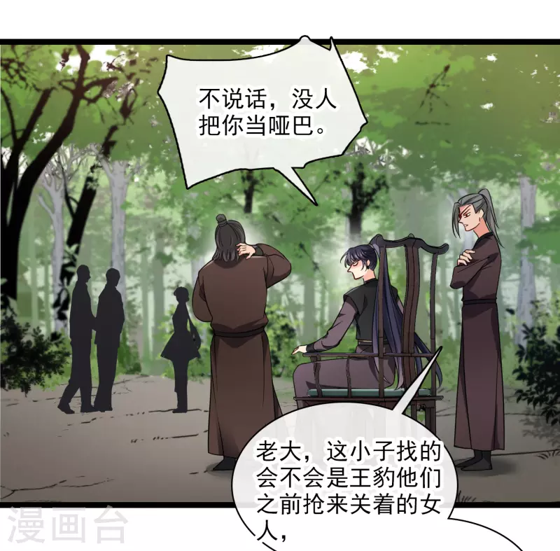 第67话 等等，你也去17