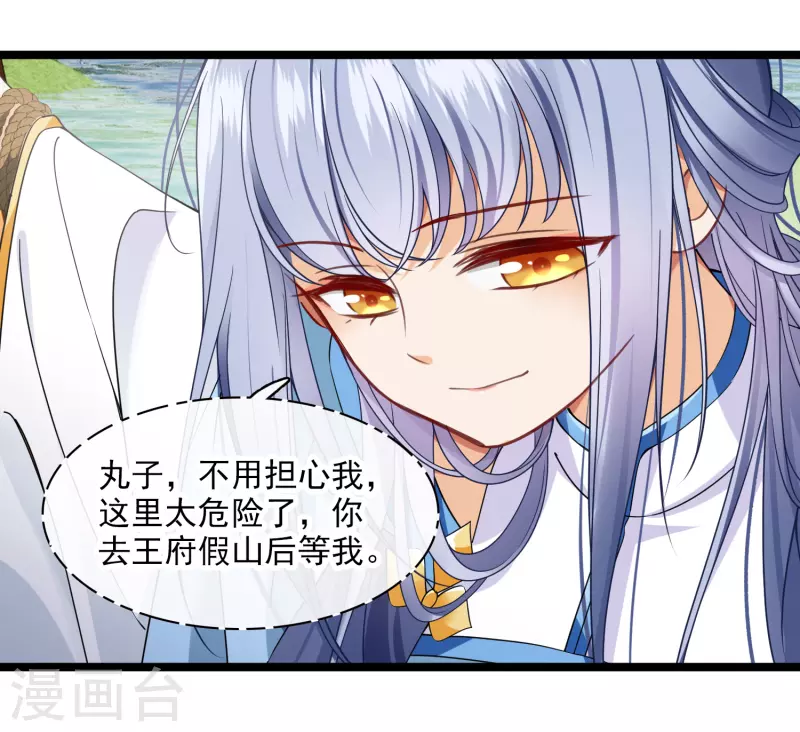 第102话见到苏苏34
