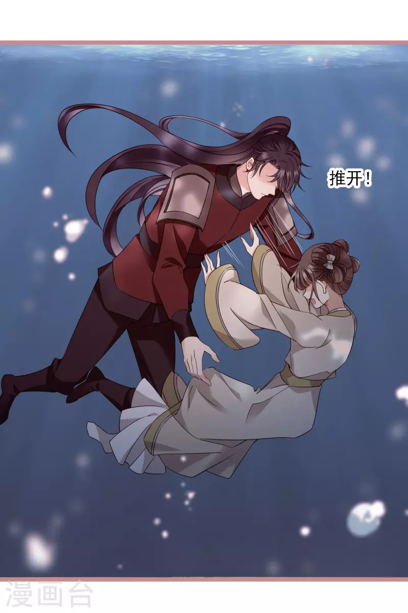 第109话 我赖上你了19