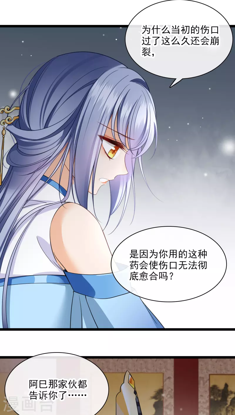 第91话 白慕之29