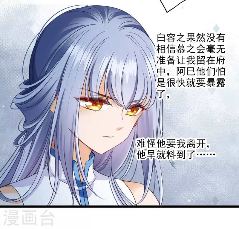 第105话看透自己的心意11