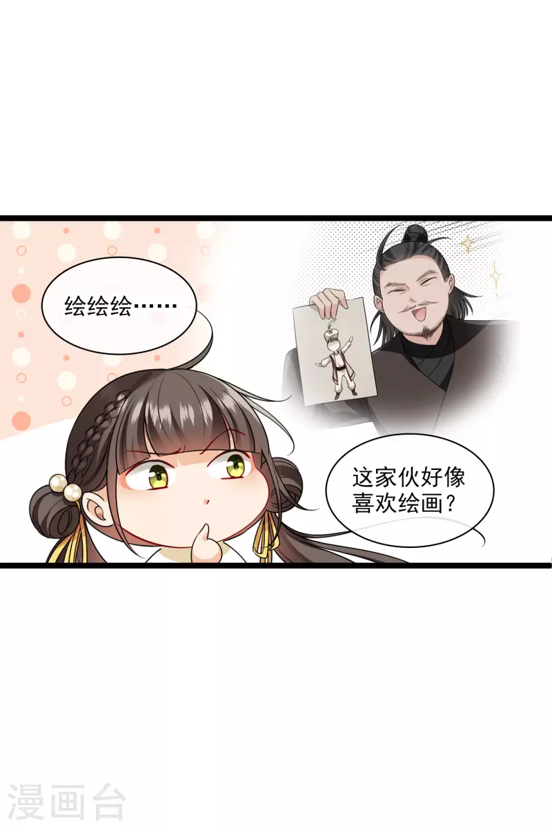 第65话 担心的王爷26