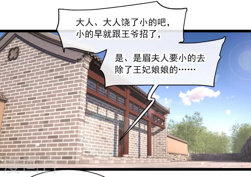 第76话 跟踪38