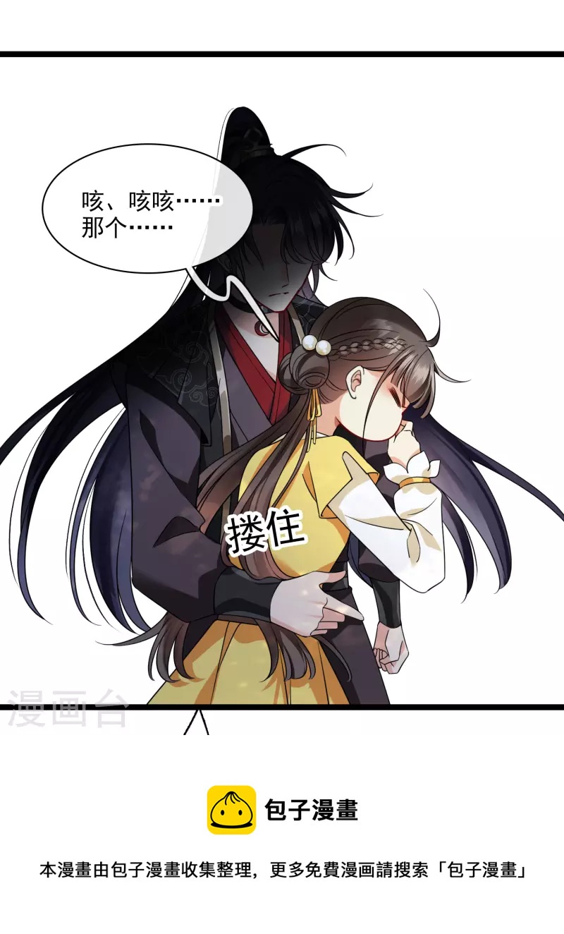 第66话 你倒是适应得很28