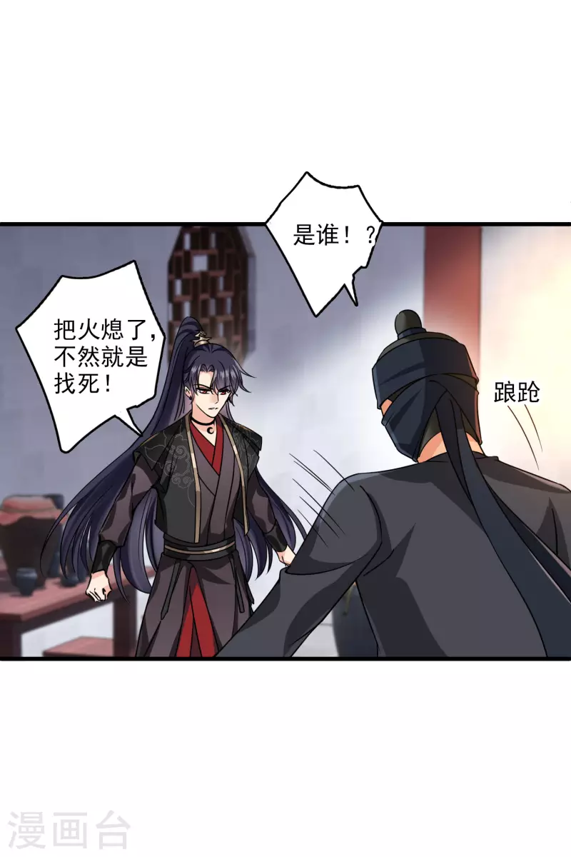 第33话 蠢女人，这里交给你18