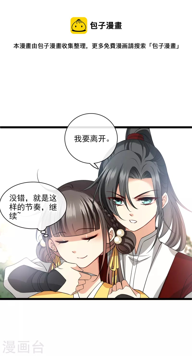 第69话 救我啊，大魔头24