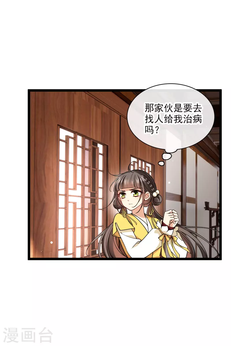 第78话 别想溜22