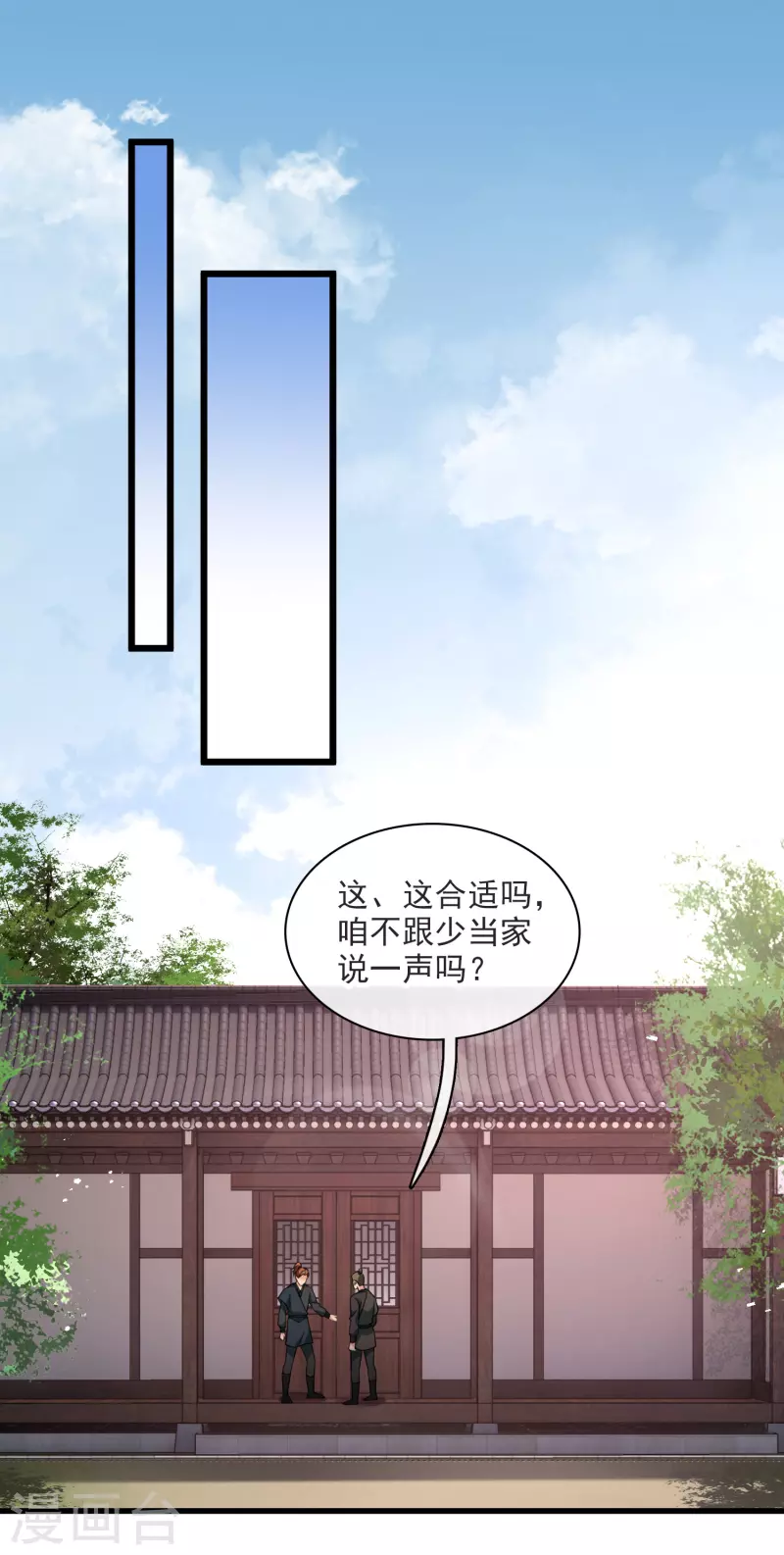 第61话 复仇2