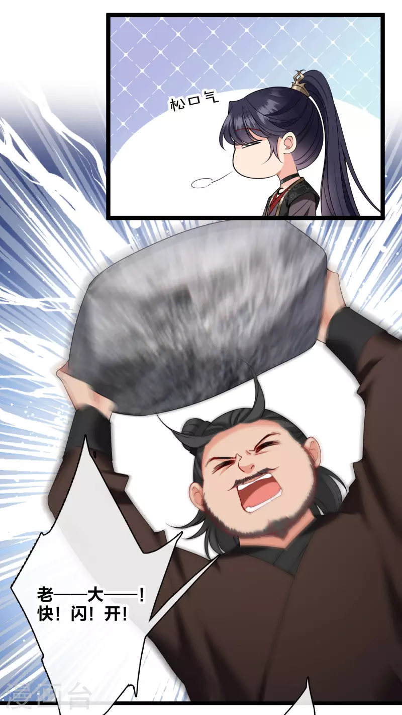 第109话 我赖上你了3