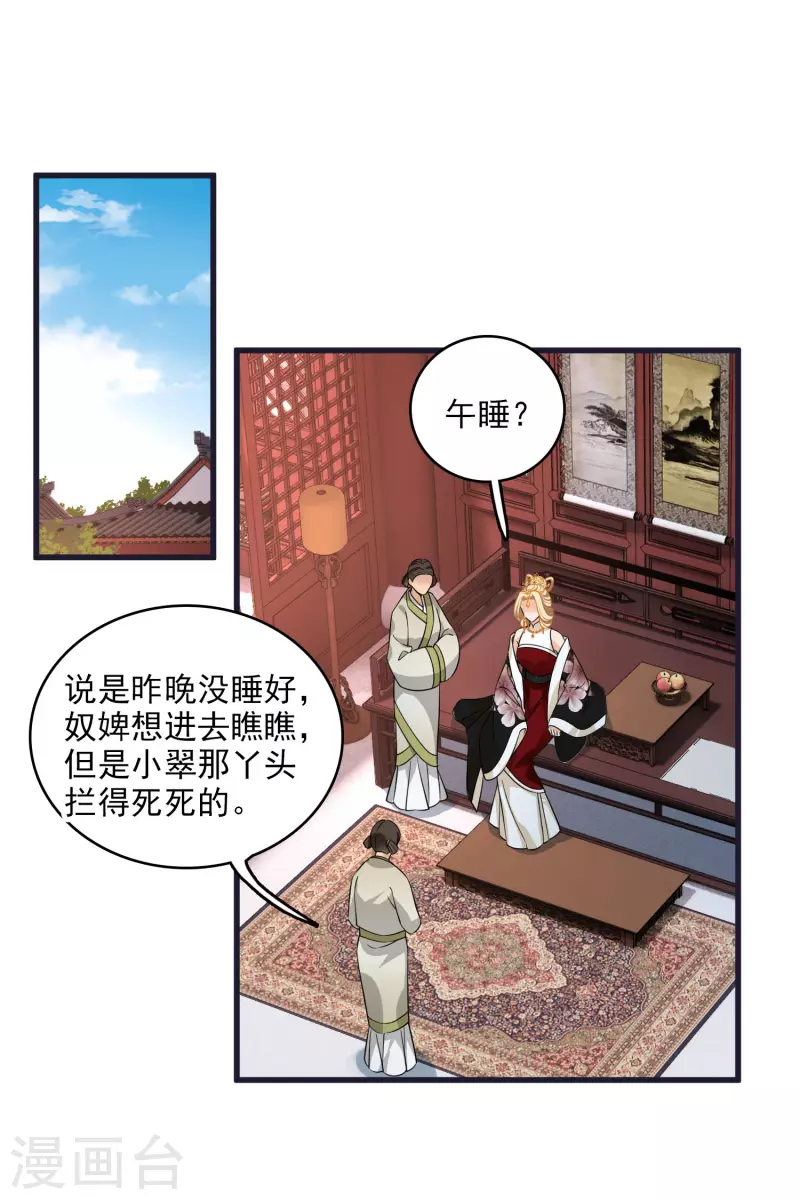 第26话 同一个地方：绮梦阁14