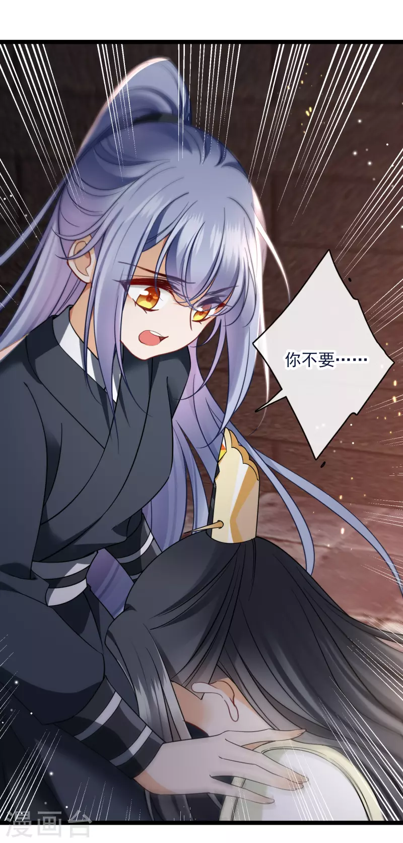 第89话 素素，有血，脏12