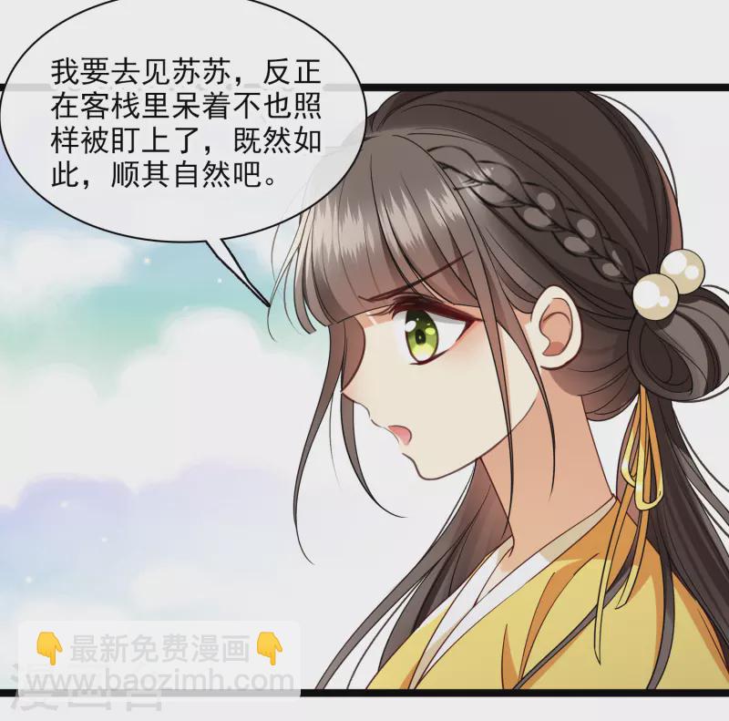 第100话王妃？！19