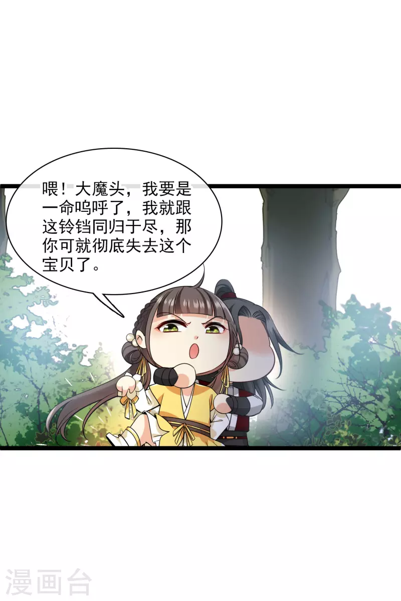 第69话 救我啊，大魔头29