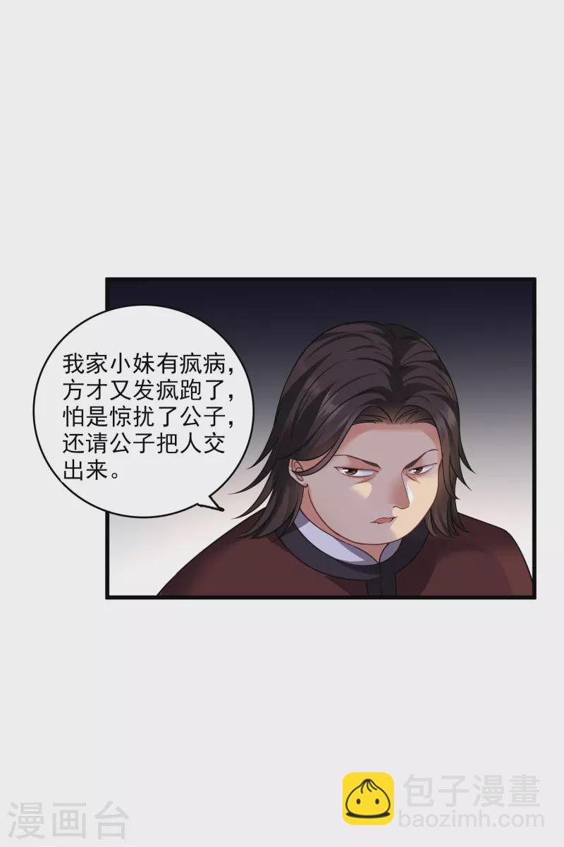 第46话 出狼窝又入虎口15