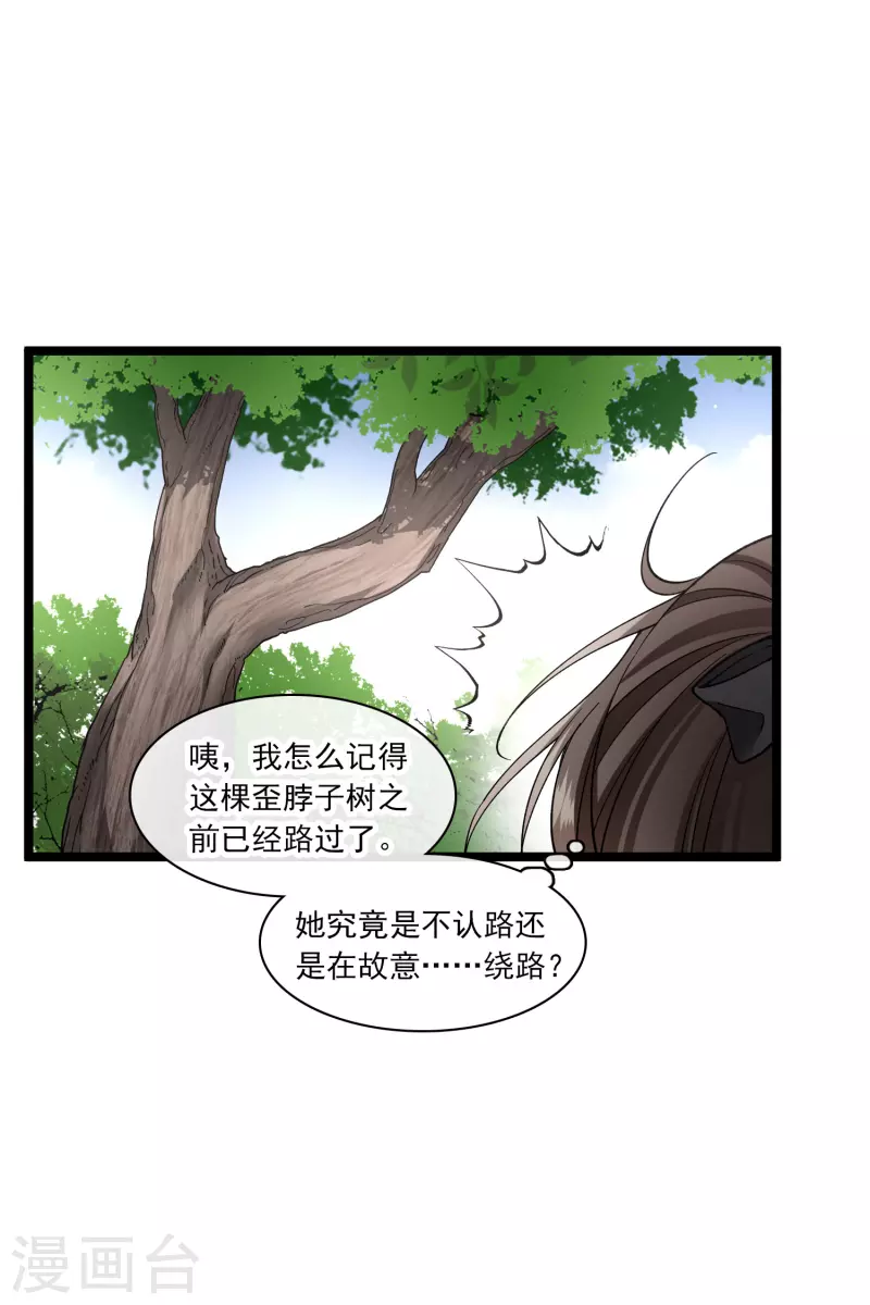 第79话 那个男人是谁？10