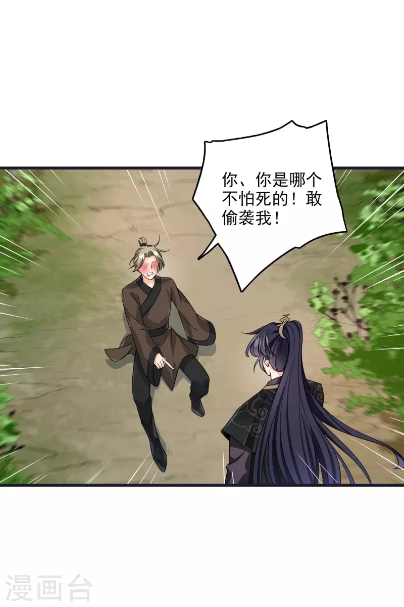 第26话 同一个地方：绮梦阁21