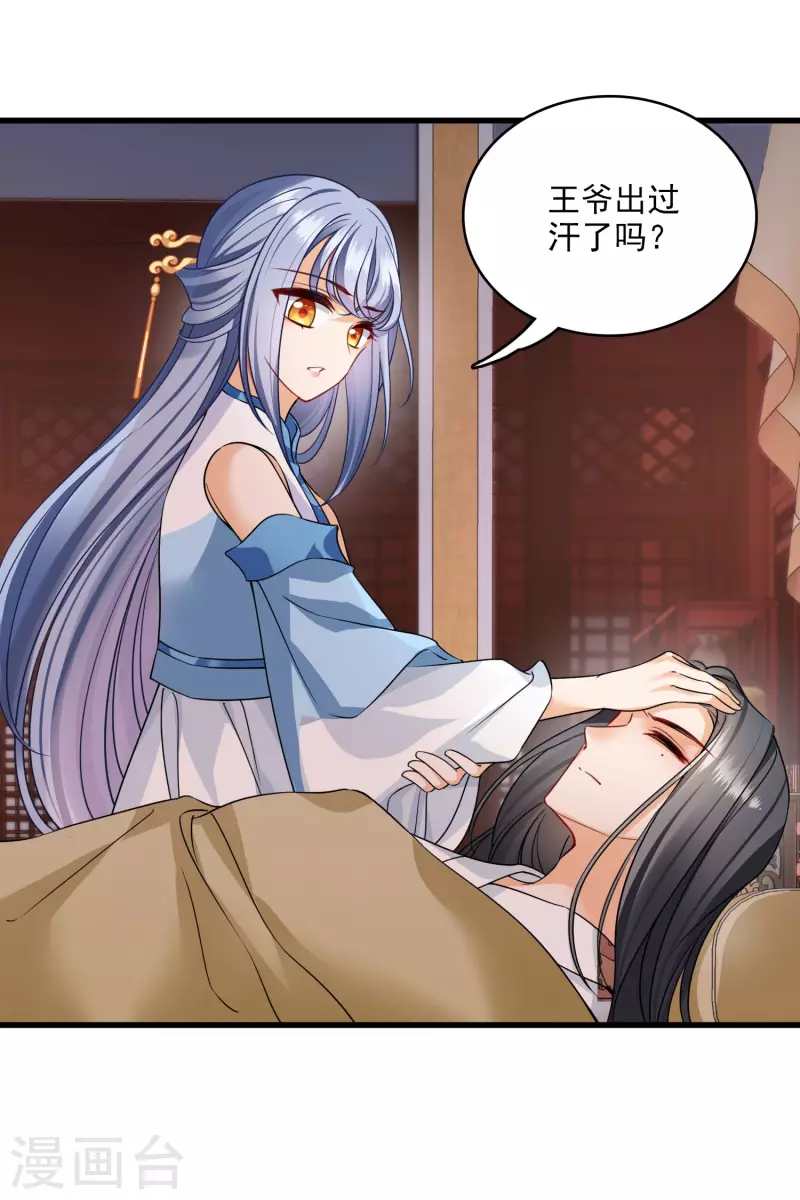 第35话 你是……十四嫂27