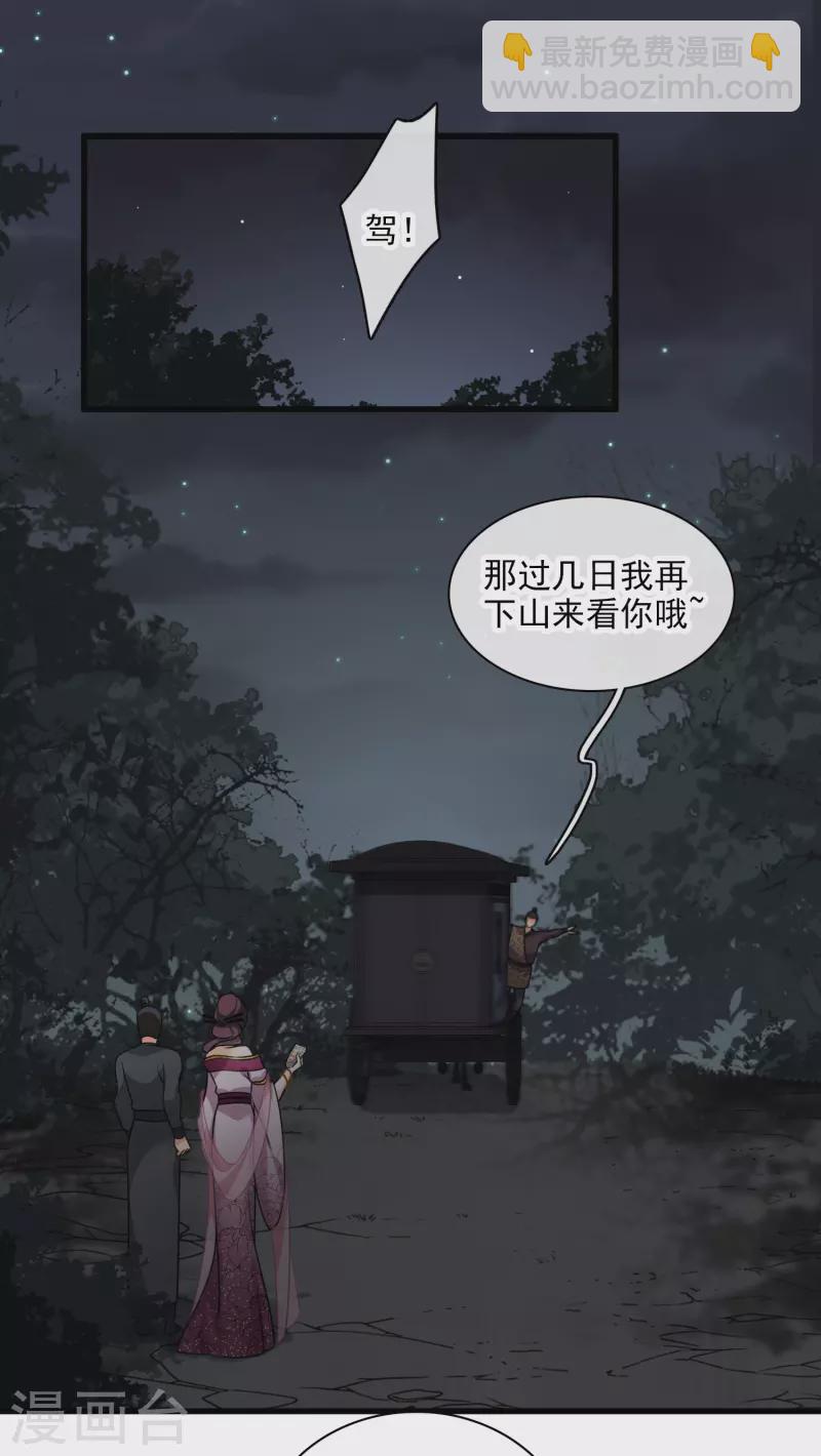 第49话 焦急的素素36