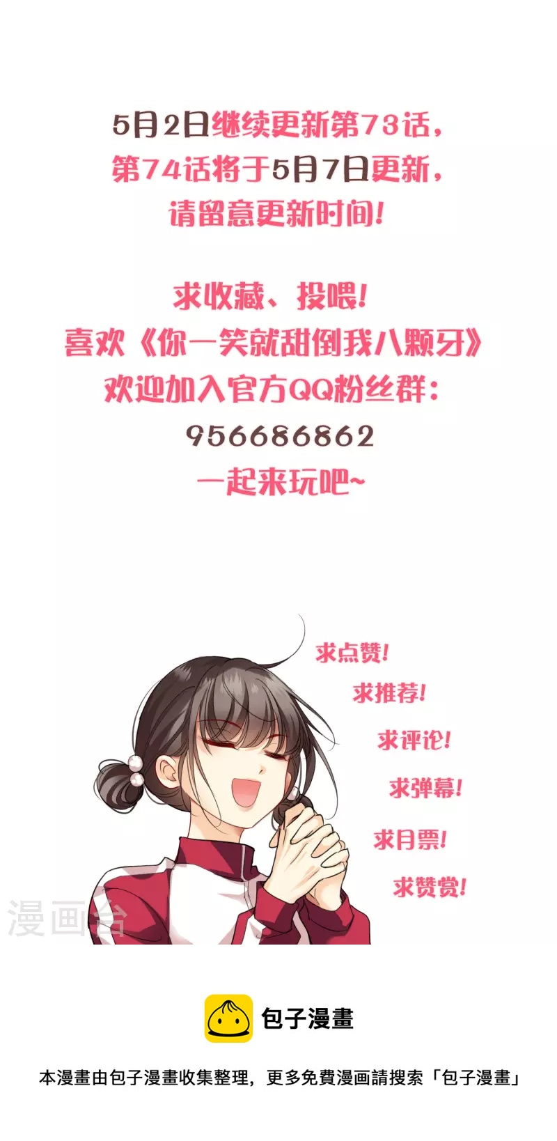 第72话 难道他要灭口！？31