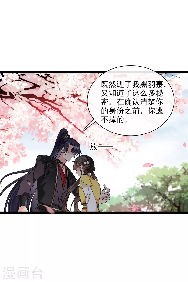 第68话 别想逃19