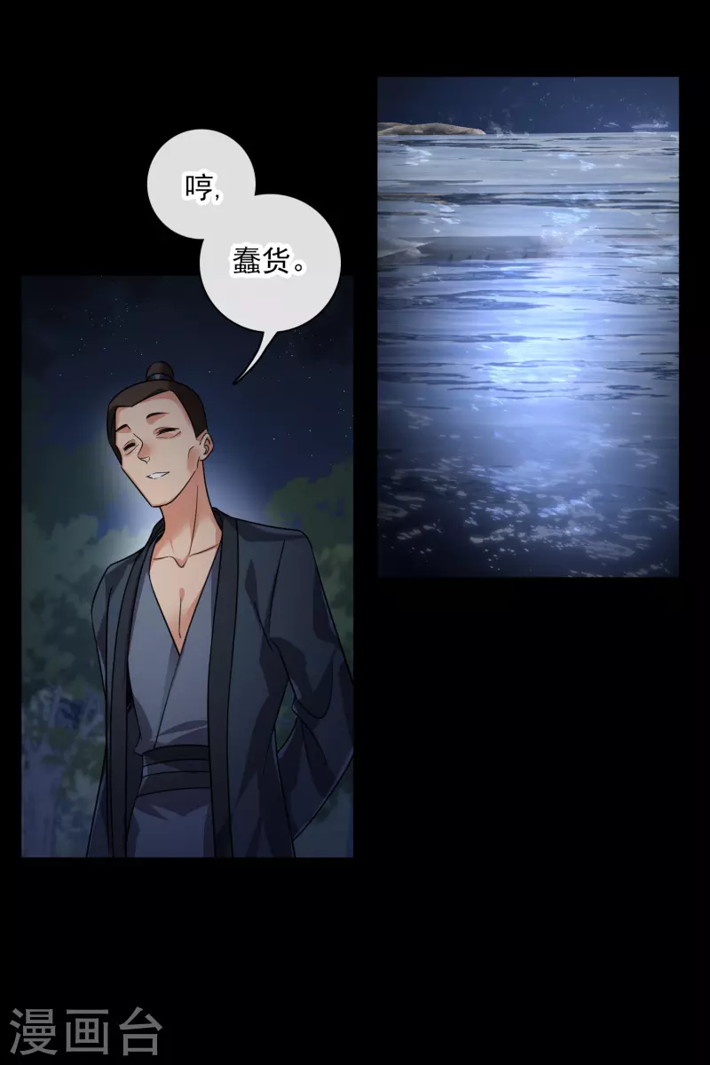 第42话 难道你还不明白吗10