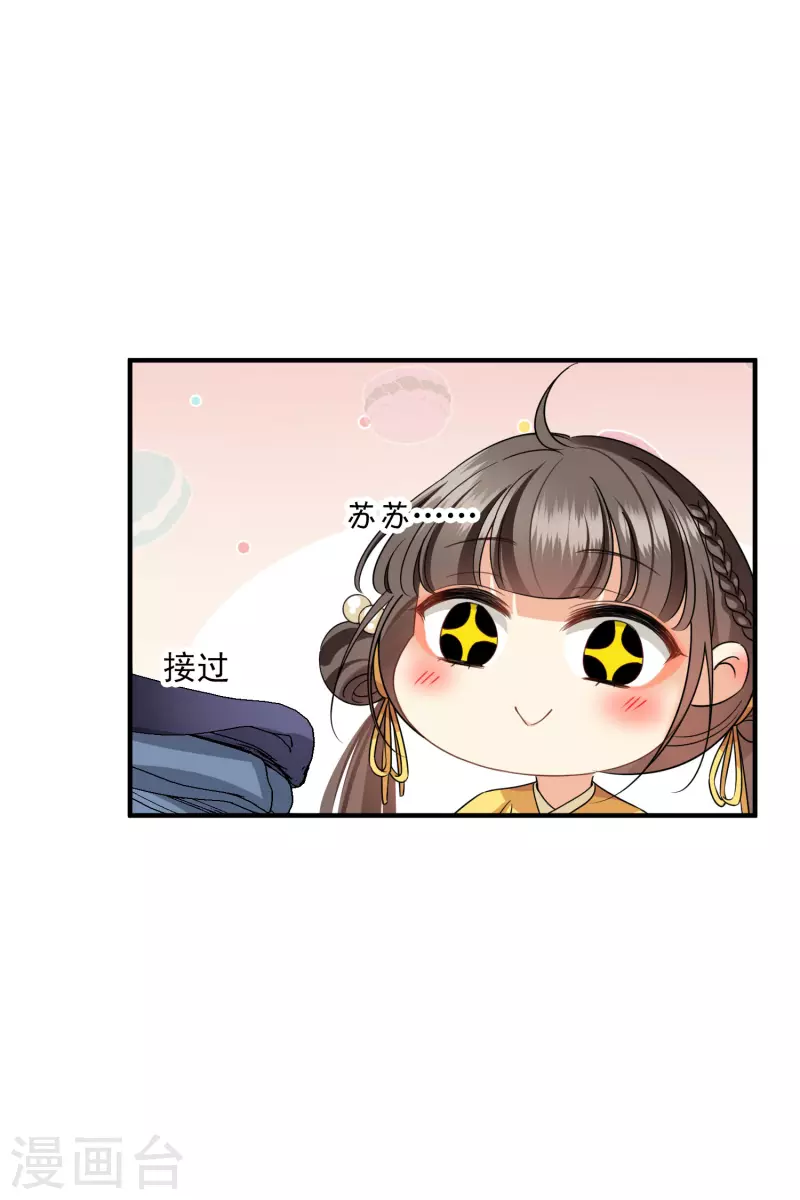 第27话 冰山也难过“美人”关11