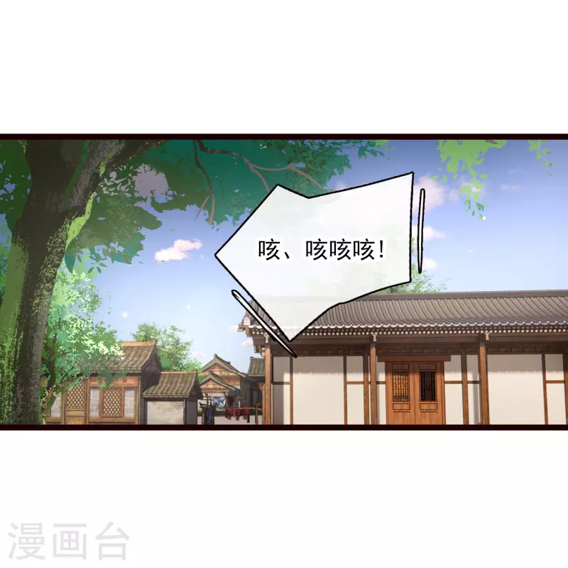 第74话 修阳，你拦不住我的25