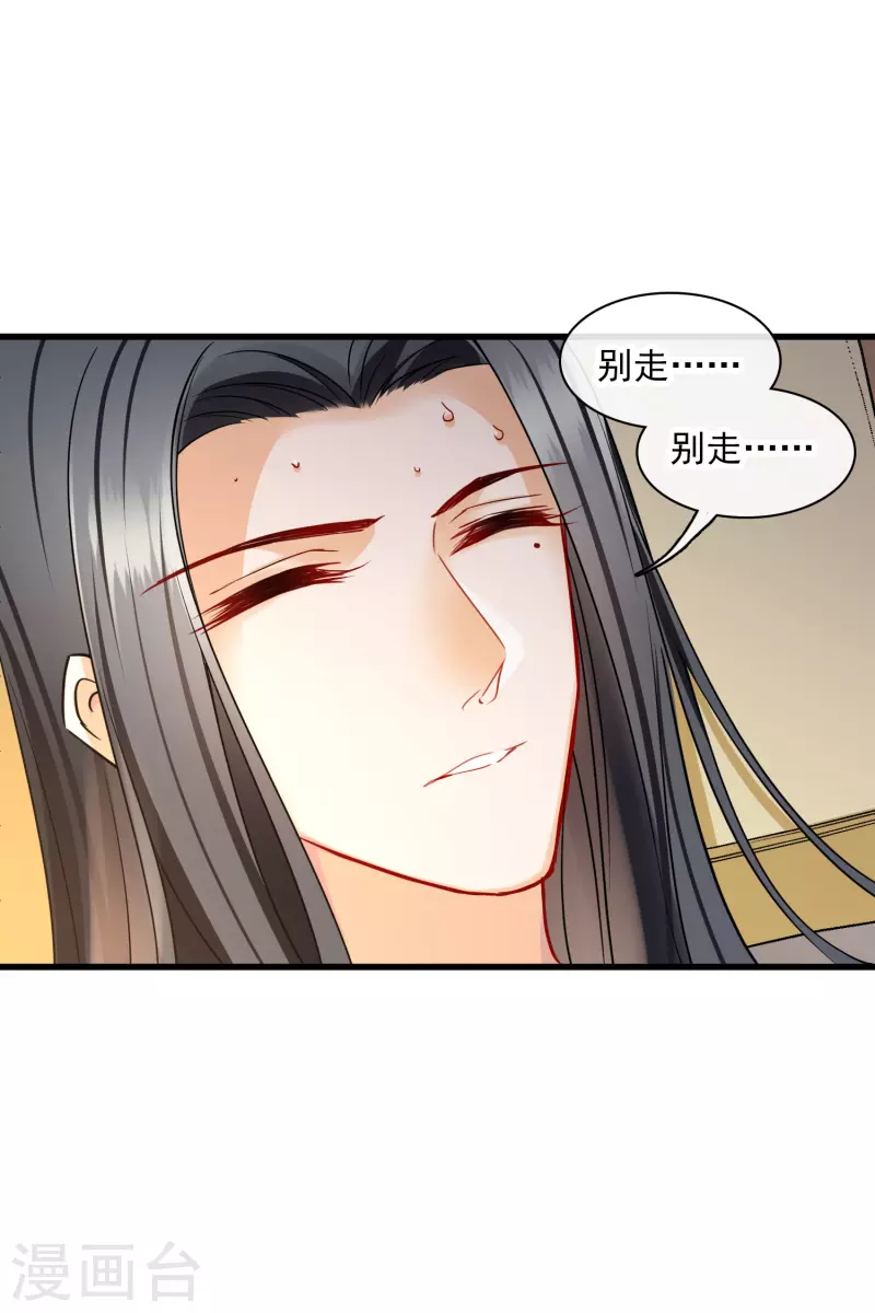 第36话 大魔头安息22