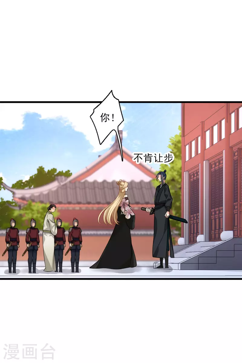 第35话 你是……十四嫂13