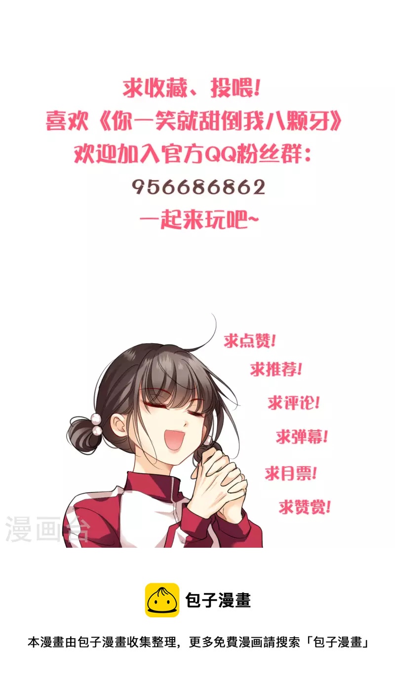 第38话 修阳归来36