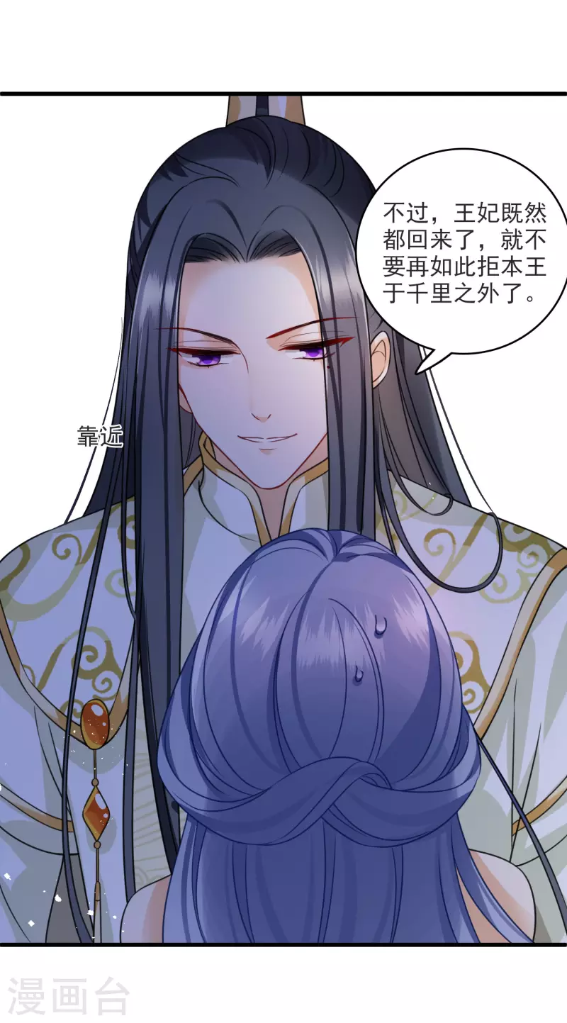 第13话 王爷多虑了23