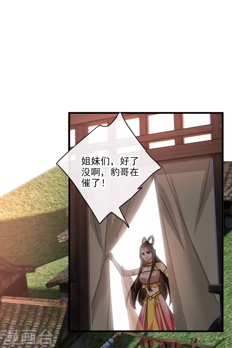 第51话 阴差阳错22