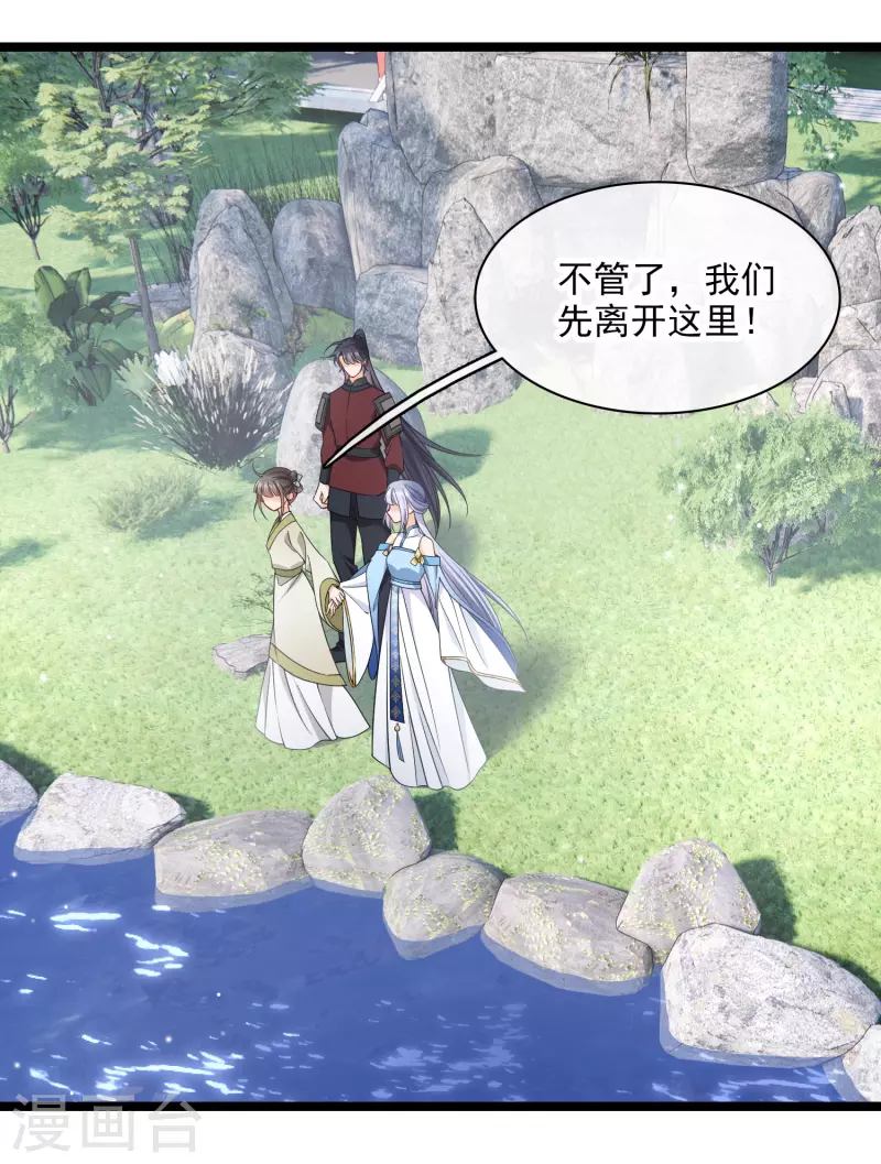 第104话苏苏的决定28