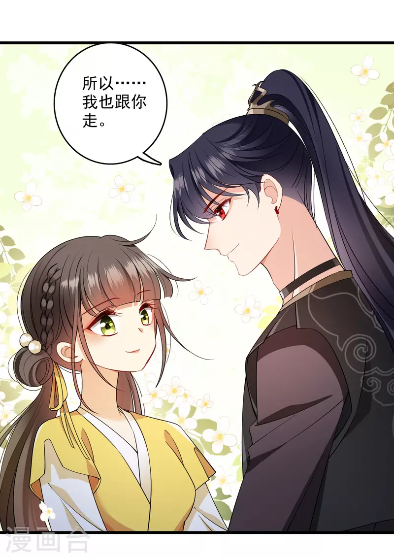 最终话 你好像又认错人了12