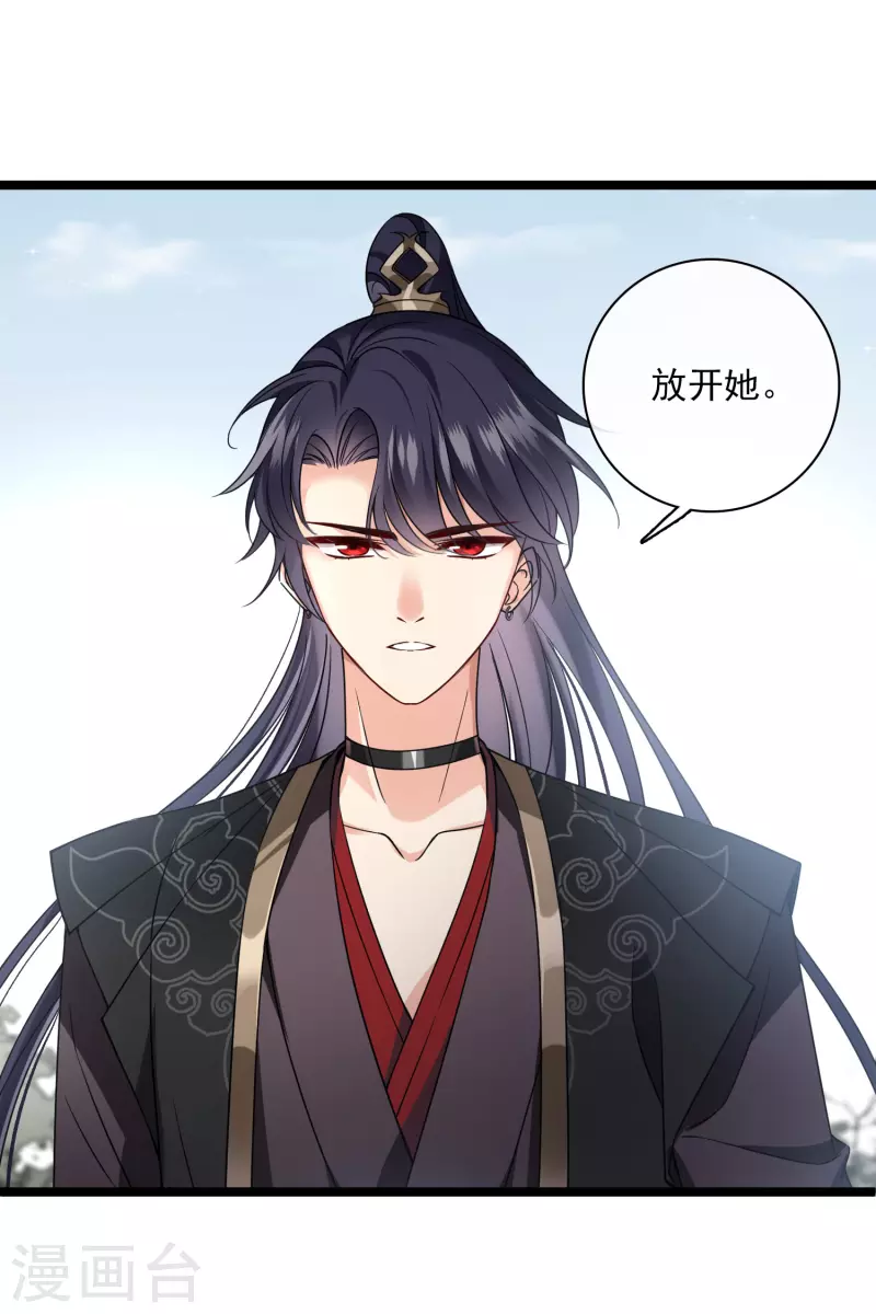 第69话 救我啊，大魔头23