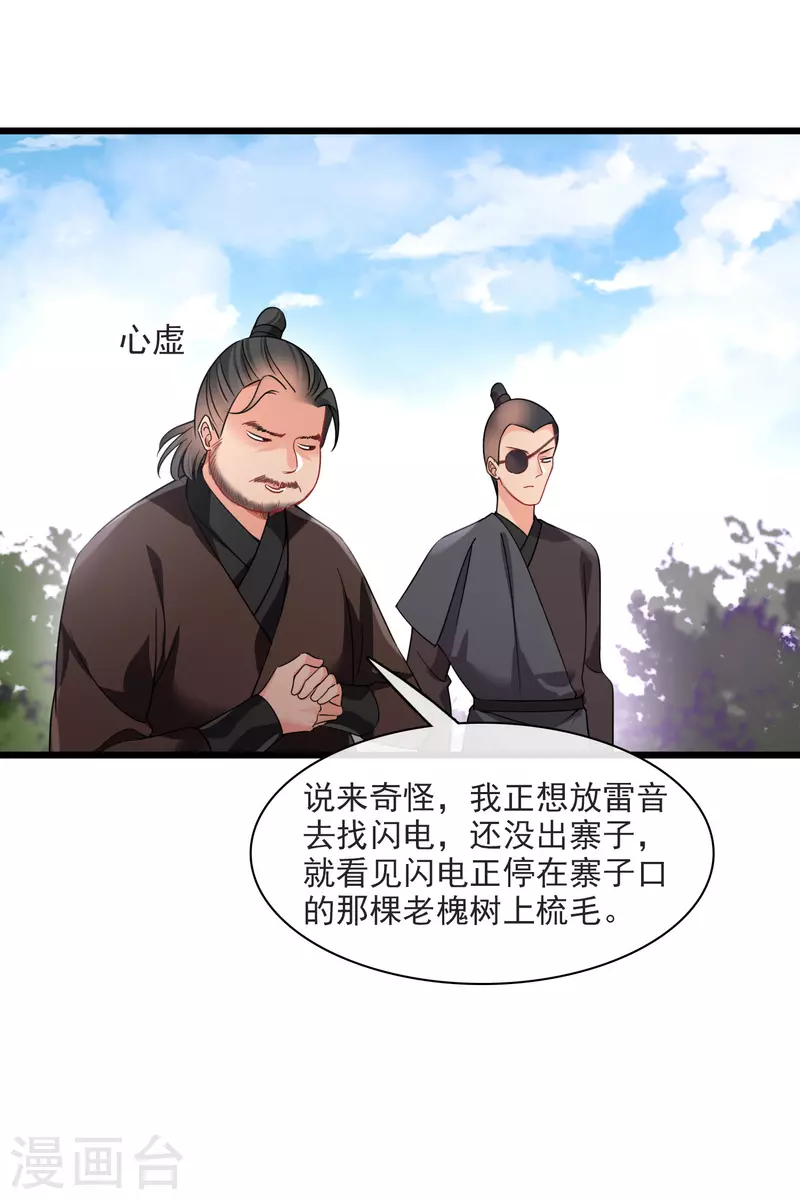 第60话 落网23