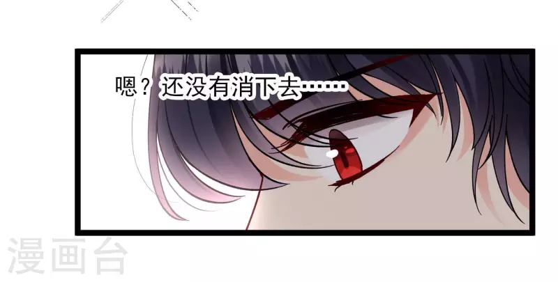 第73话 我要你整个沈家都逃不掉！3