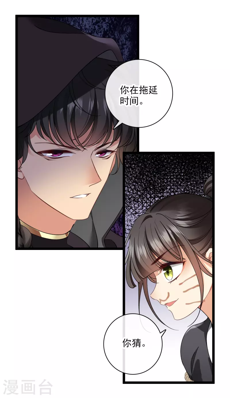 第82话 拖延时间28