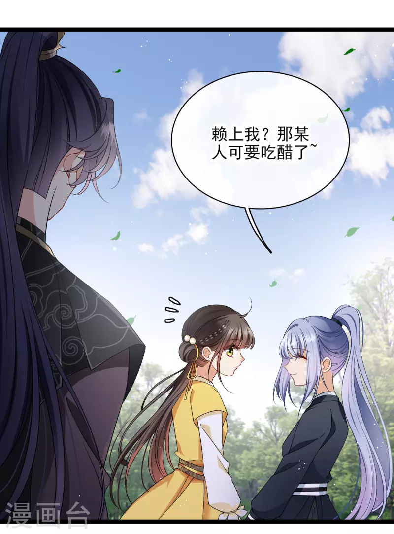 第110话 有兴趣合作吗？2