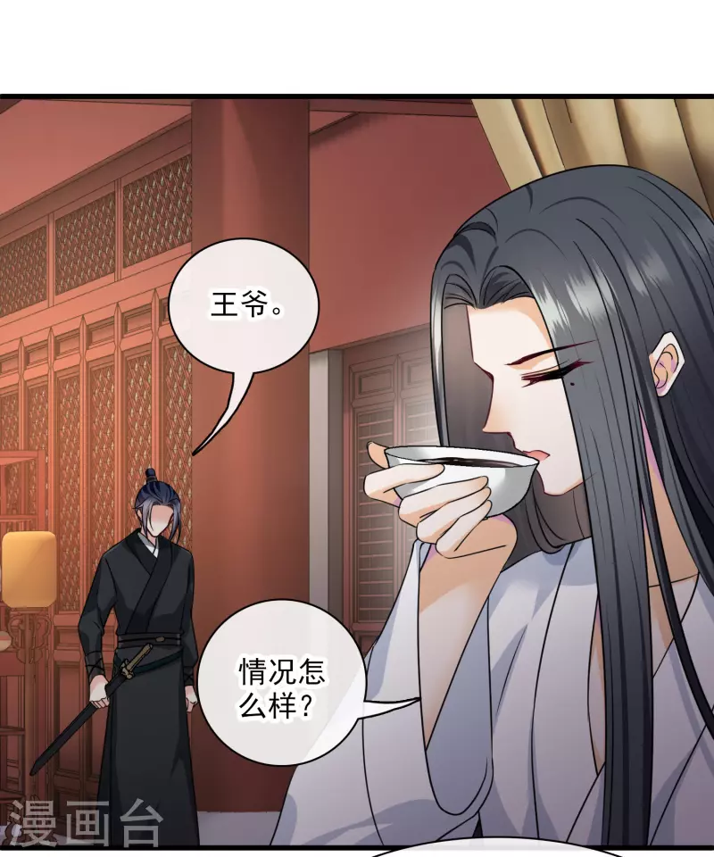 第40话 苏苏观察日记6