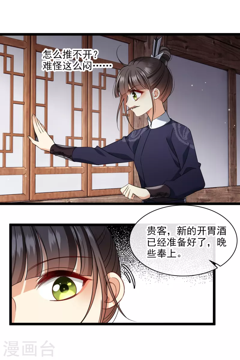 第113话 被怀疑30