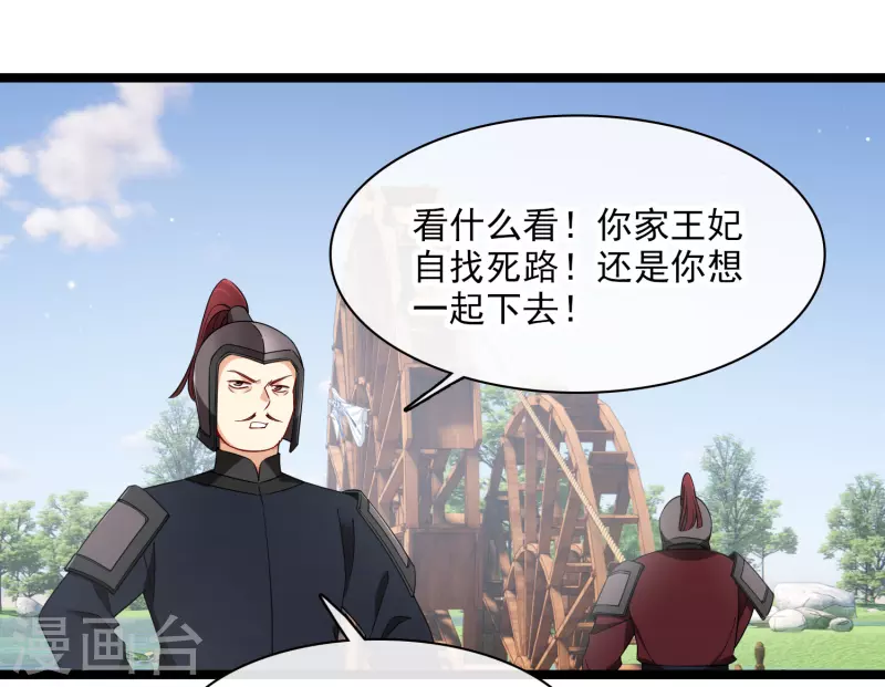 第103话等我——12