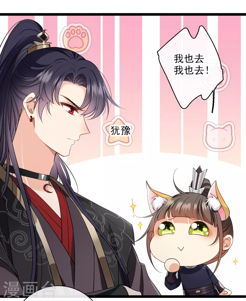 第113话 被怀疑8