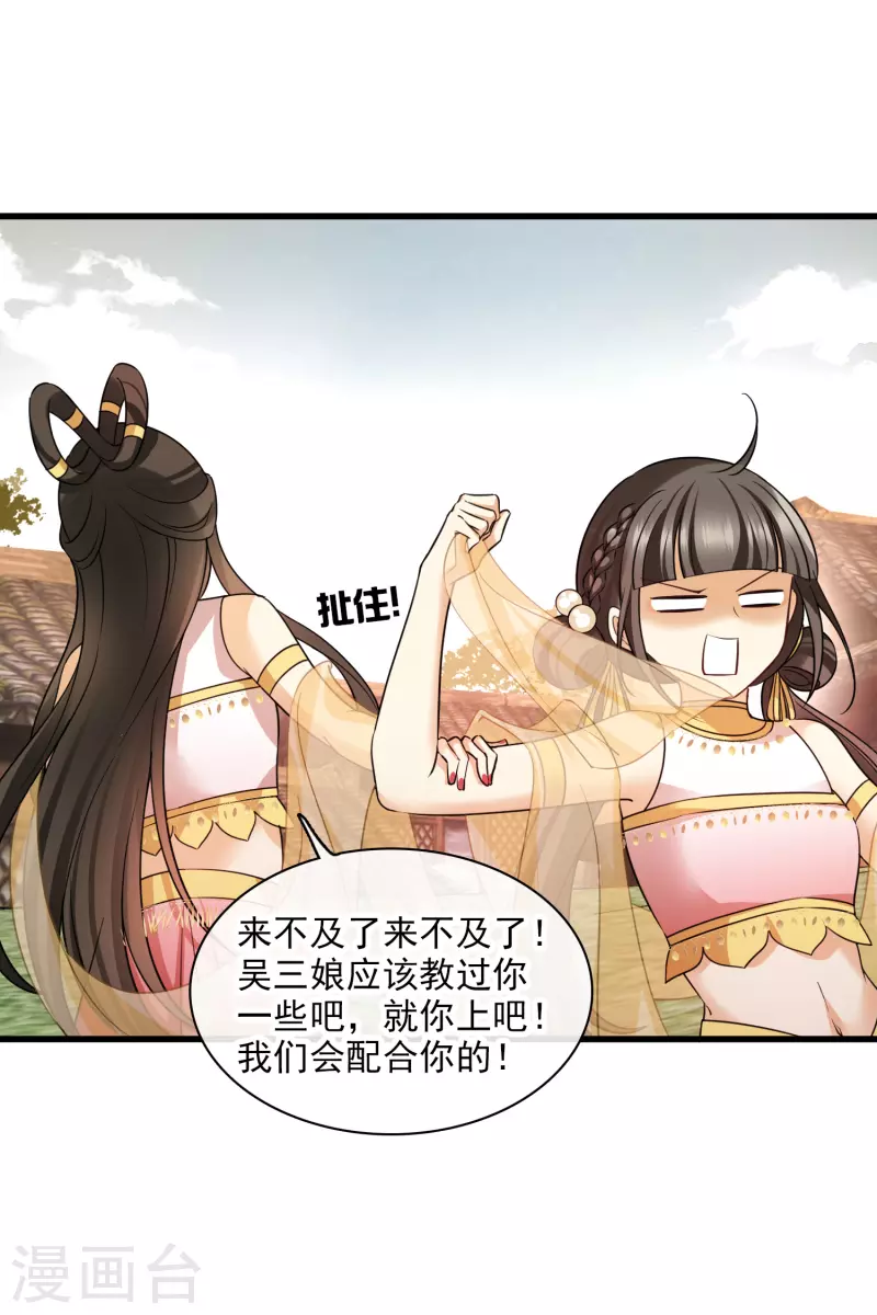 第52话 赶鸭子上架27